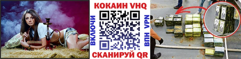 КОКАИН VHQ  Перевоз 