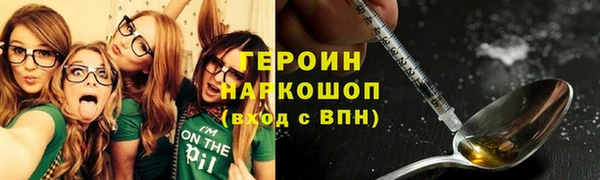 героин Краснослободск