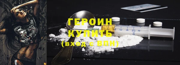 героин Краснослободск