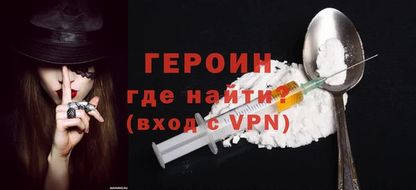 героин Краснослободск